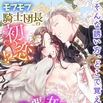 【お仕事絵】女性向け電子書籍表紙イラスト