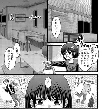 【創作】　幽霊大好き女子の話#17