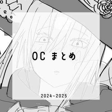 オリキャラまとめ2