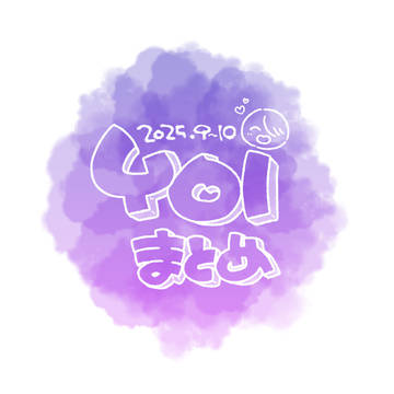 YOIまとめ4
