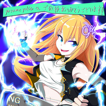 【リクエスト】Erika