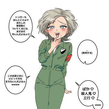 めすガキ カウントくん