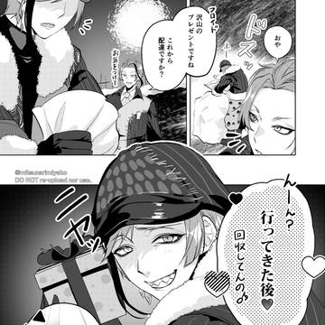 ブラックサンタ