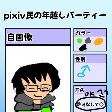 中の人