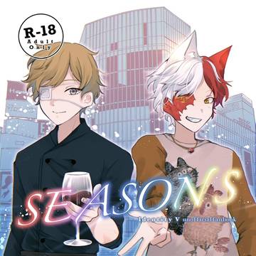 【通販始めました】SEASONS