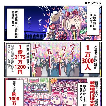 【ウマ娘】ウマ娘漫画まとめ181【漫画7枚】