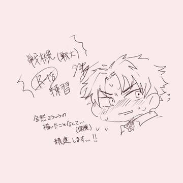 戦槻(戦大)LOG R18練習