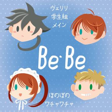 ttur誕生日記念webオンリー『祝祭の鐘が鳴る』サークルカット
