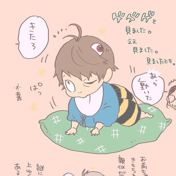 見ました