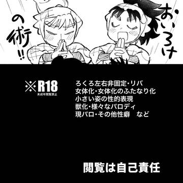 ログろ2