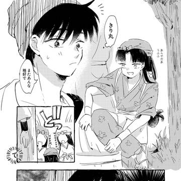 土井きり小話まとめ