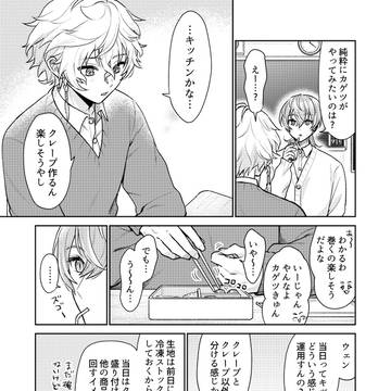 Page 6 thumbnail