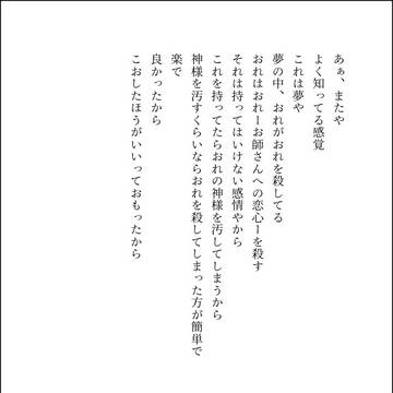 宗みか 短い詩集