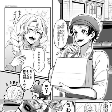 煉炭を応援する甘露寺さん