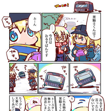 くろきしくん