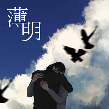 狂聡WEB再録本 薄明 サンプル