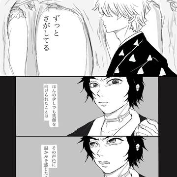 人知れずお墓をつくる善逸