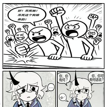 何异味?