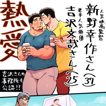 【宣伝】嫉妬に狂ったオレはマッチョ監督さんを催●アプリで~