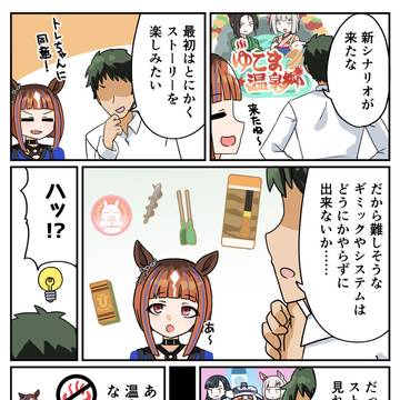 最初はじっくり見たい