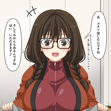 隣に住んでるアニメオタクさんがコタツに入った話