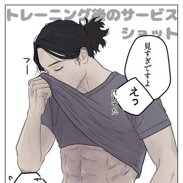 夢要素あり！相澤など絵まとめ