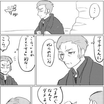 Page 6 thumbnail