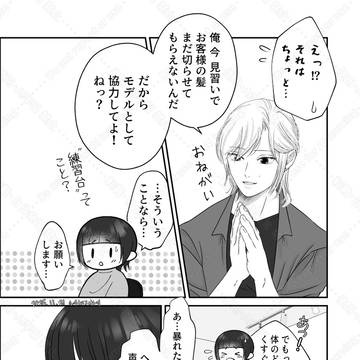 とーちか7