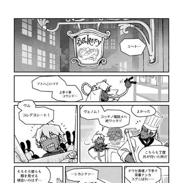 【first light】1話試し読み＆通販開始のお知らせ