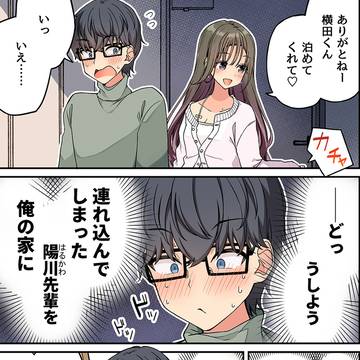 名は体を表さない3「じゃーん♪」