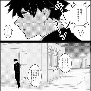 【怪獣８号】Not So Gentle,Not So Sweet