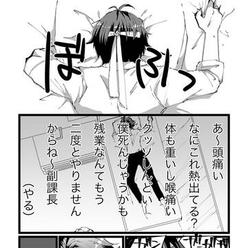 悠アキ漫画log