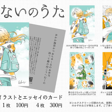 コミティアお品書き