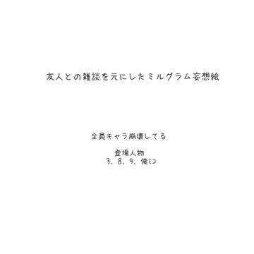 妄想