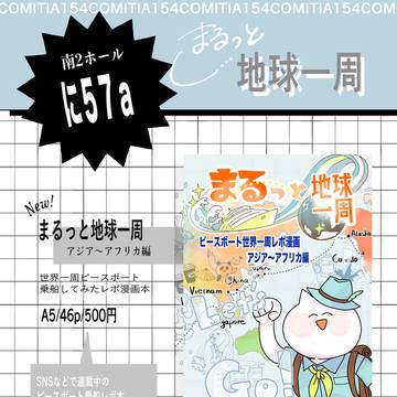 COMITIA154お品書き