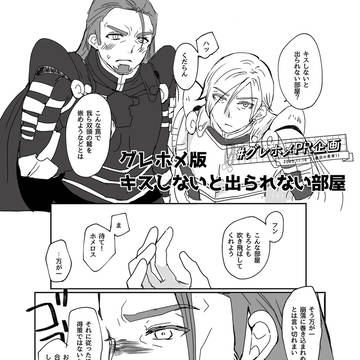 11/16グレホメペーパー