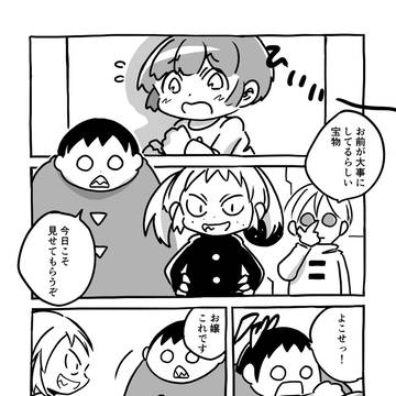 最後の欠片