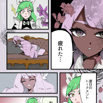 【ユカハル】疲れた