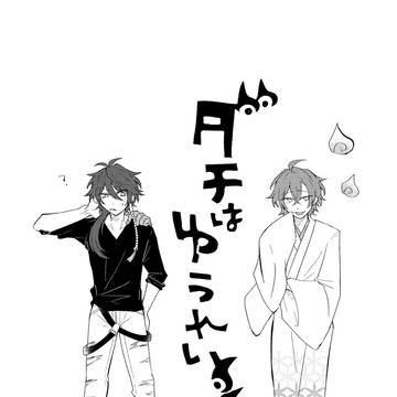 ダチはゆうれい