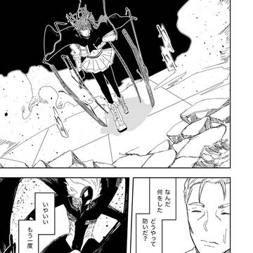 109話「絶対王政カーニバル」