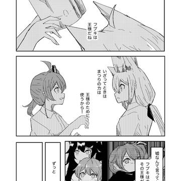 Page 4 thumbnail