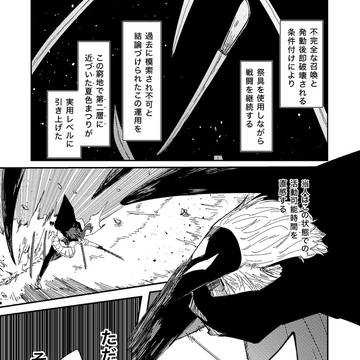 Page 9 thumbnail