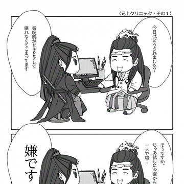 兄上クリニック