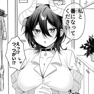 昔助けたドラゴン娘に番(つがい)認定された話