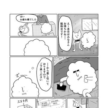 三万千円