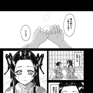 カナエの願い