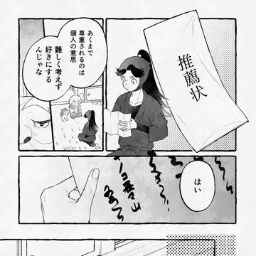 さんろ 5年成長