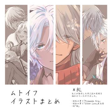【原神BL】ムトイフ、イラストまとめ