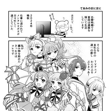 【COMITIA154】新刊サンプル【編み物エッセイ】