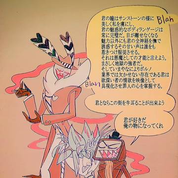 2024ハズビンログまとめ②⚠️微グロ